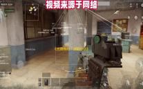 《无畏契约
：源能行动》灵敏度设置方案